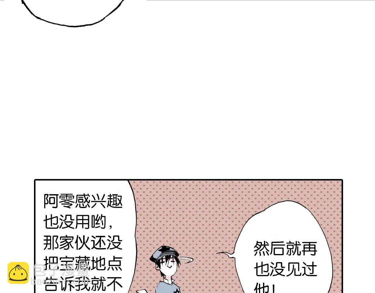 番外 去放松一下(1/4)-第102话