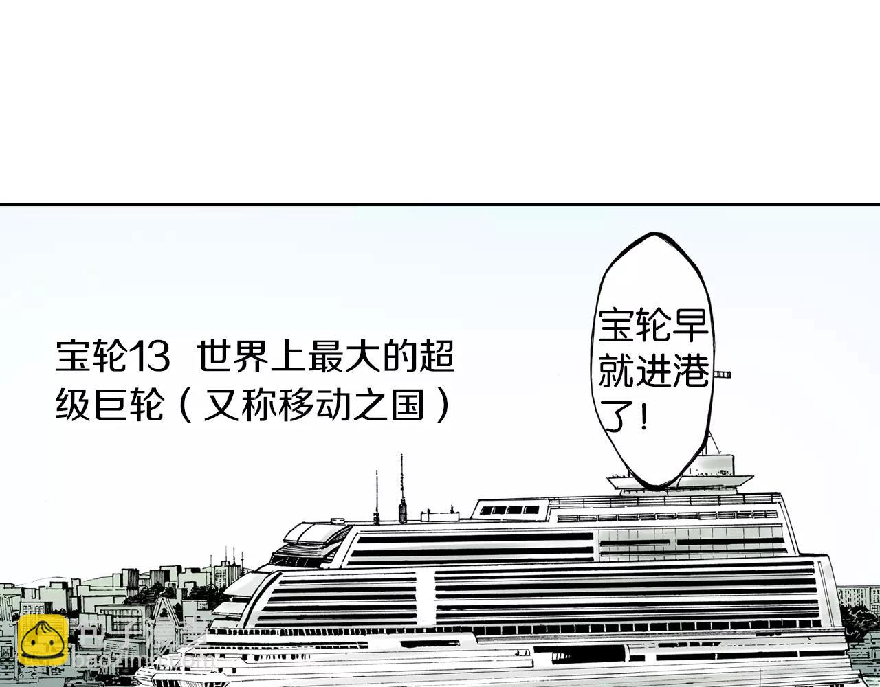 番外 去放松一下(1/4)-第102话