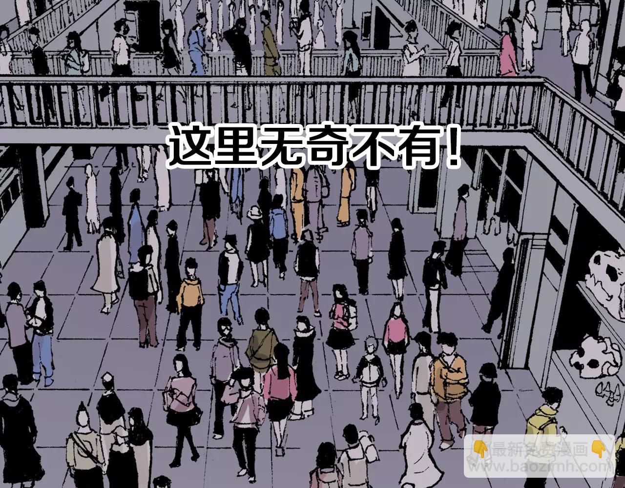 番外 去放松一下(1/4)-第102话