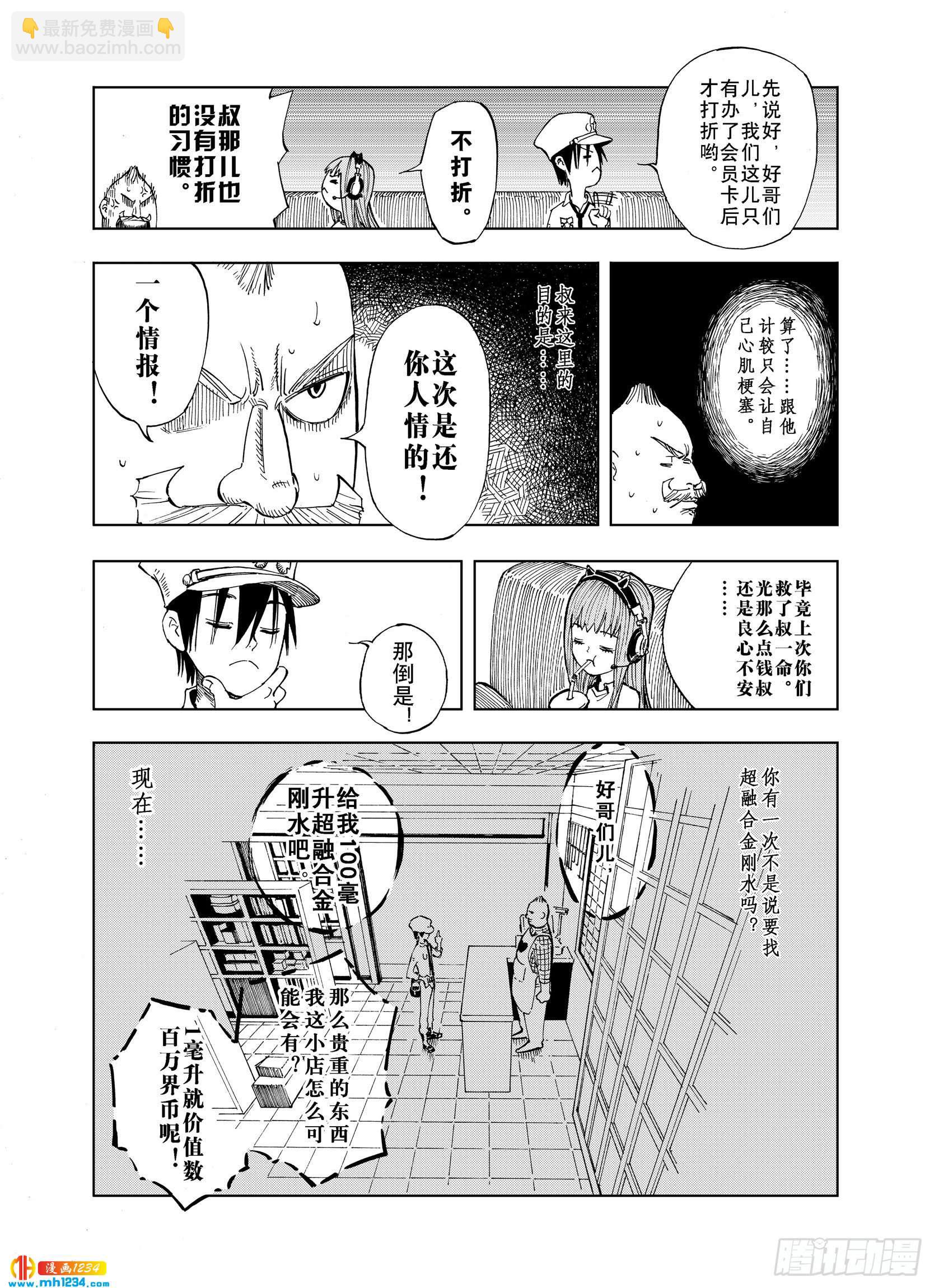 第24话 1000界币如何？-第104话