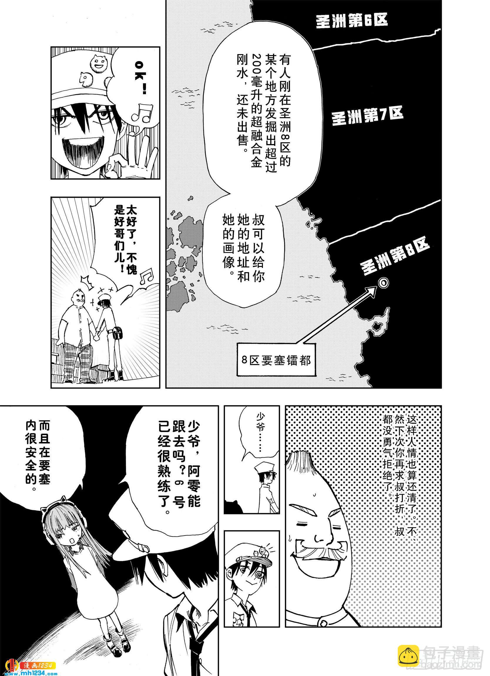 第24话 1000界币如何？-第104话