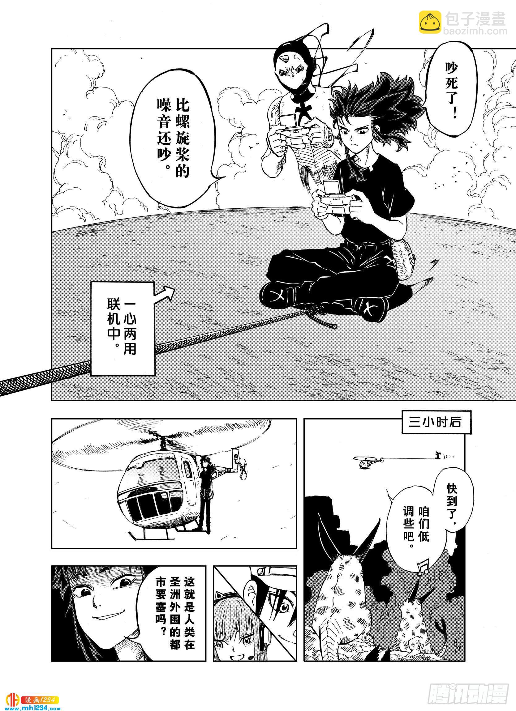 第24话 1000界币如何？-第104话