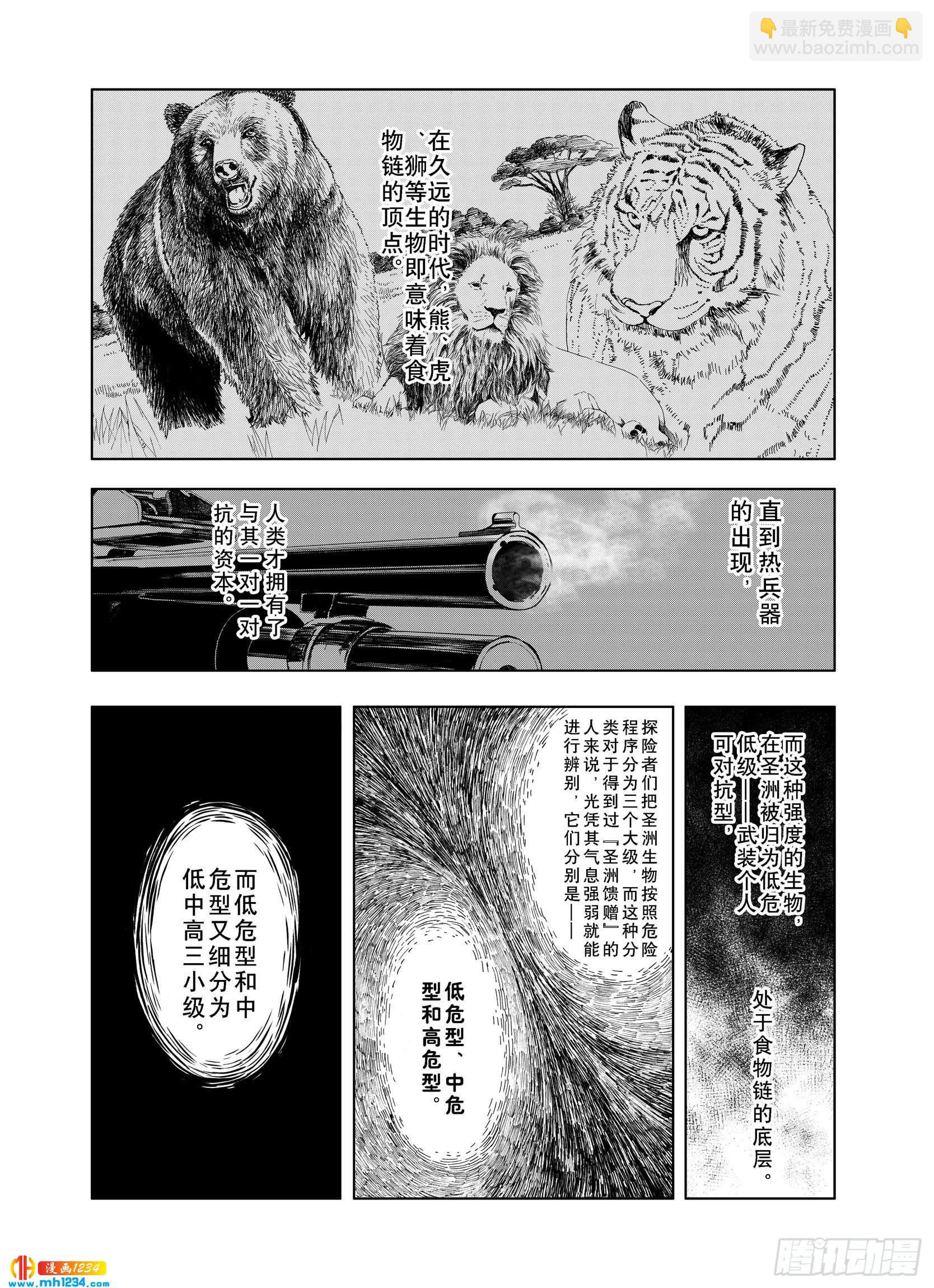 第24话 1000界币如何？-第104话