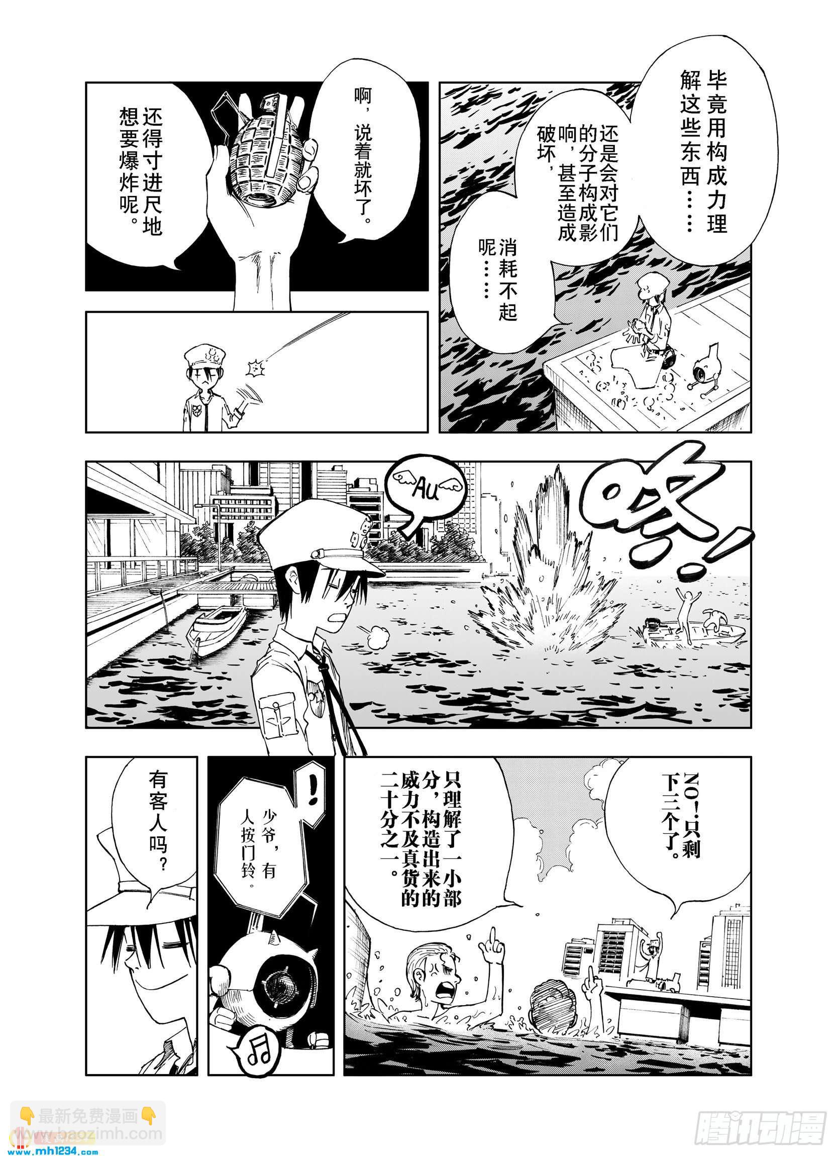 第24话 1000界币如何？-第104话
