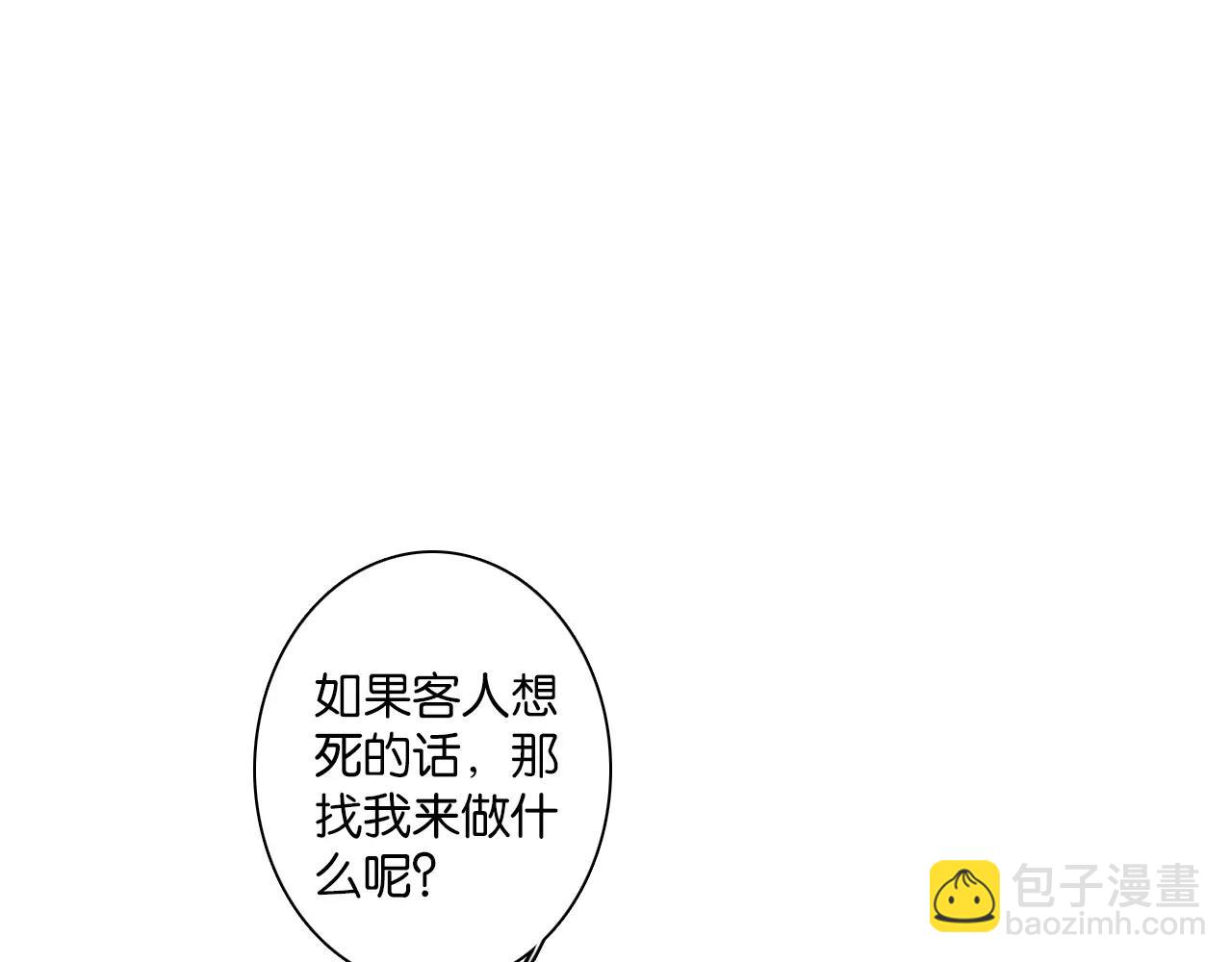 第3话 魑魅之种(1/4)-第4话