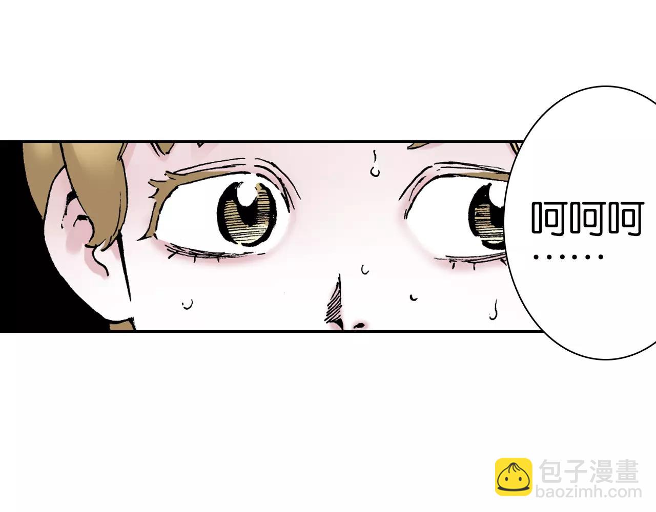 第3话 魑魅之种(1/4)-第4话