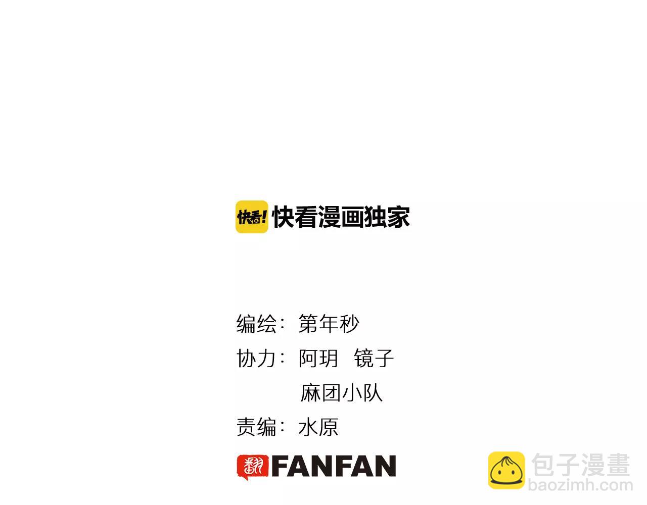 第3话 魑魅之种(1/4)-第4话