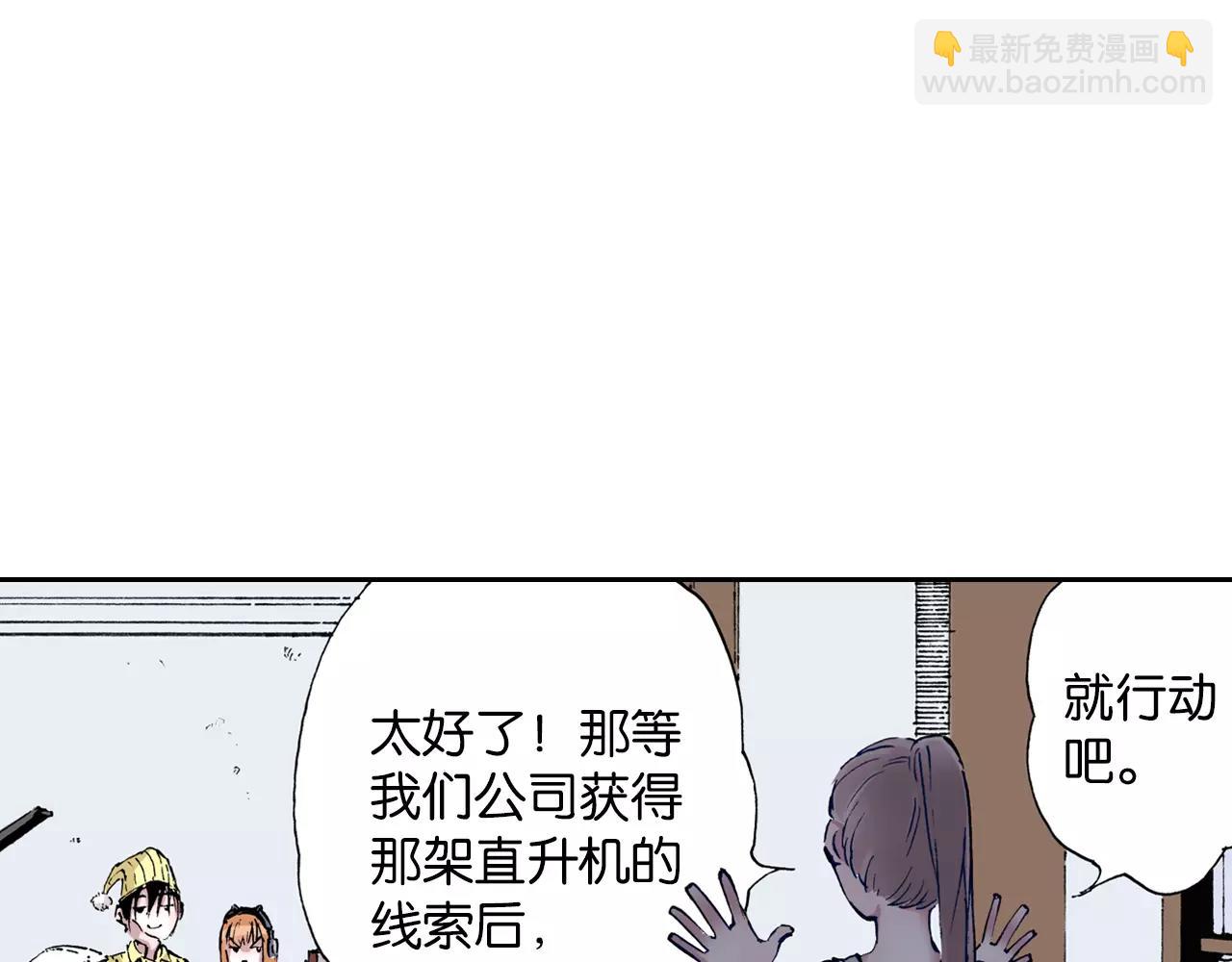第3话 魑魅之种(1/4)-第4话