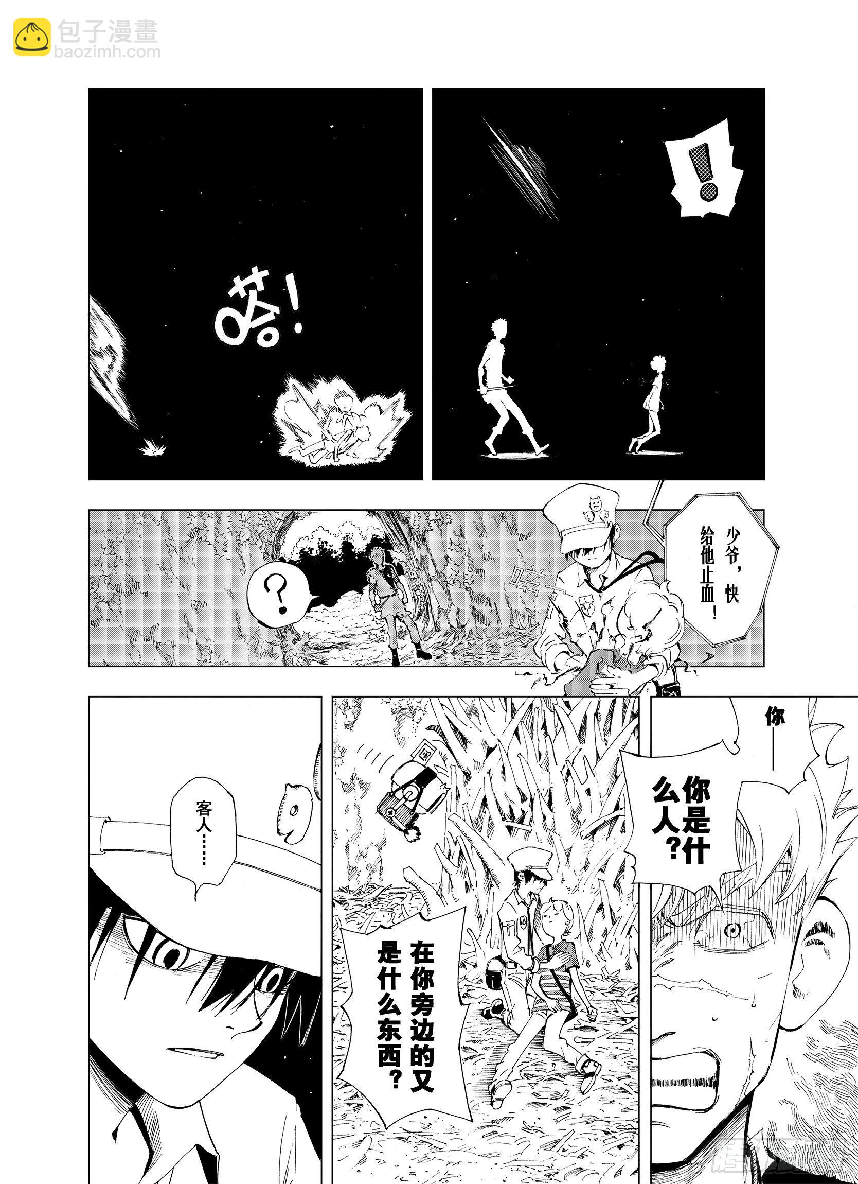 第4话 魑魅之果-第26话