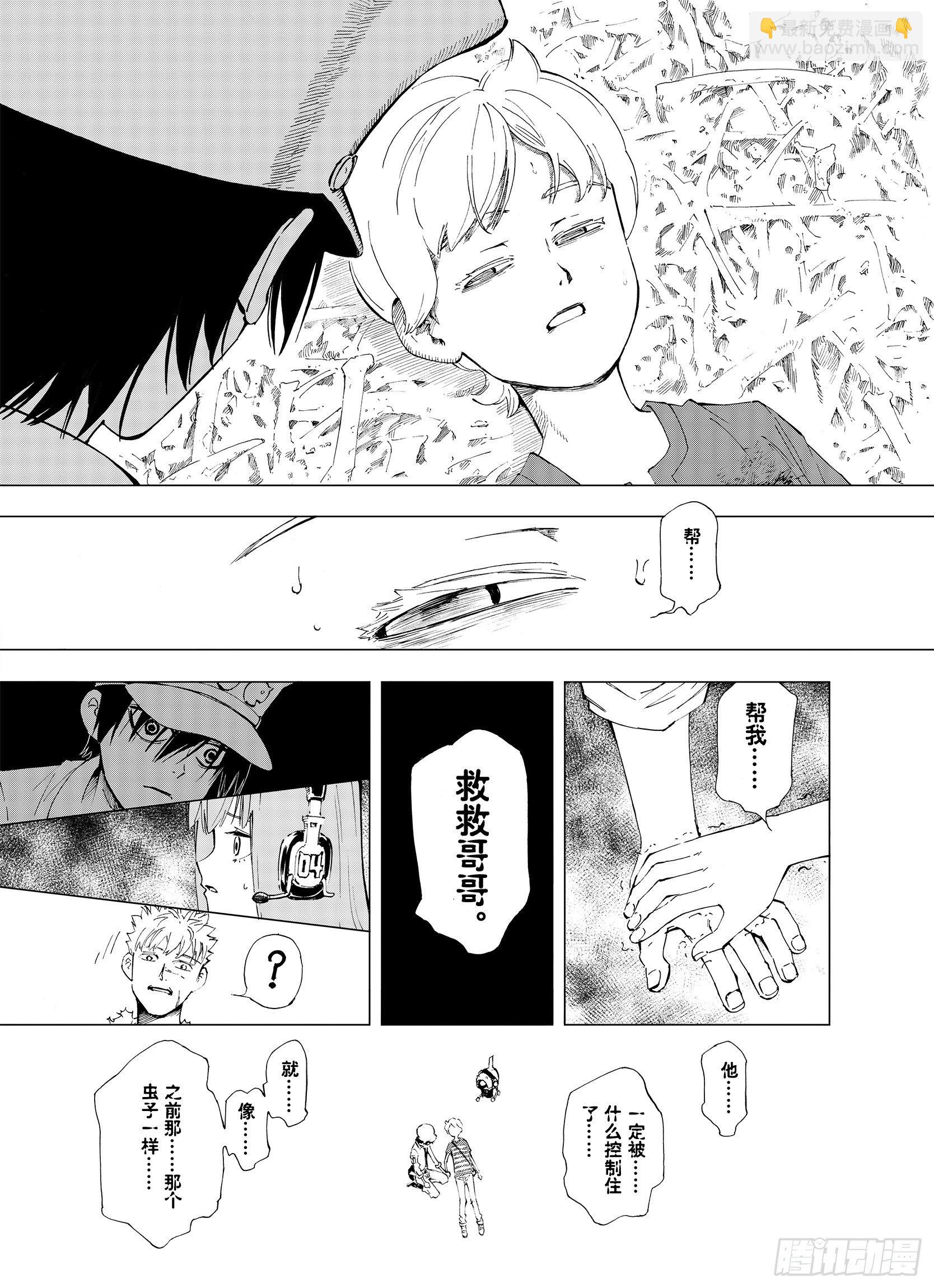 第4话 魑魅之果-第26话