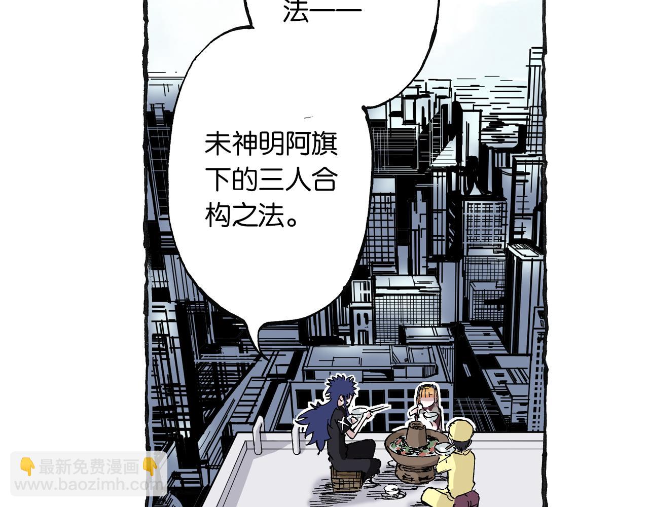 第46话 亚伯撒斯(1/3)-第48话