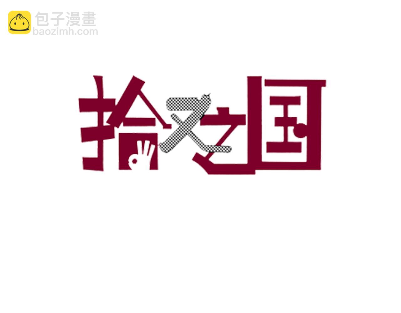 第46话 亚伯撒斯(1/3)-第48话
