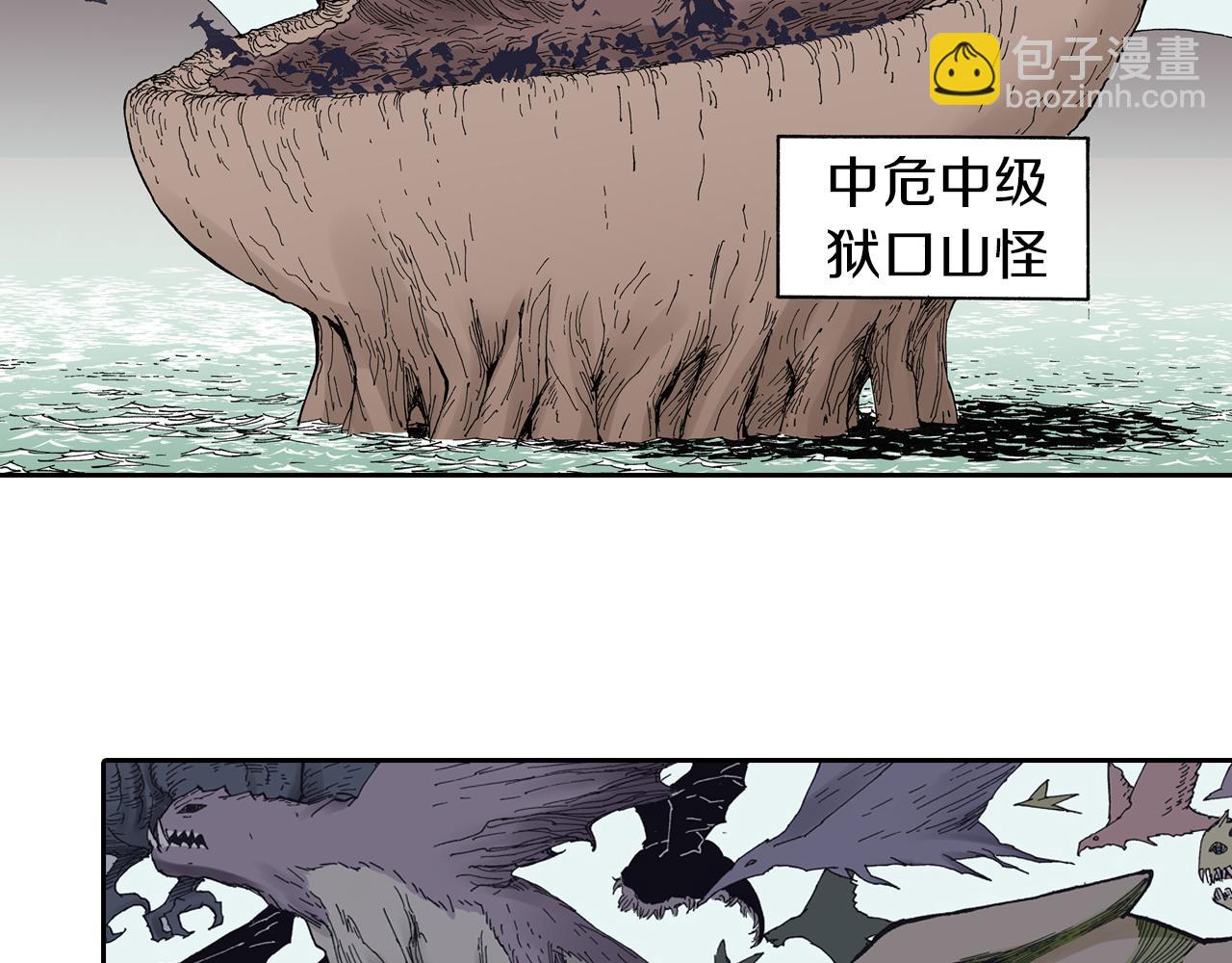 第48话 未知的诞生(1/3)-第50话