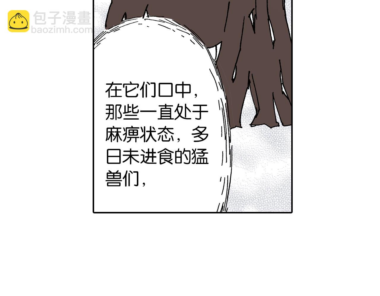 第48话 未知的诞生(1/3)-第50话
