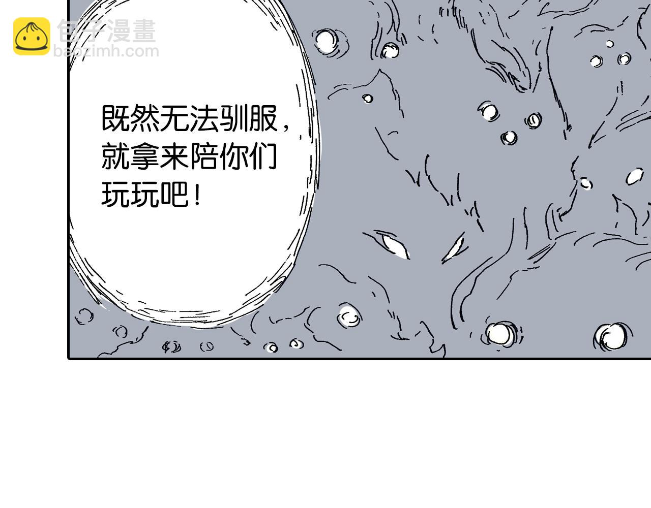 第48话 未知的诞生(1/3)-第50话