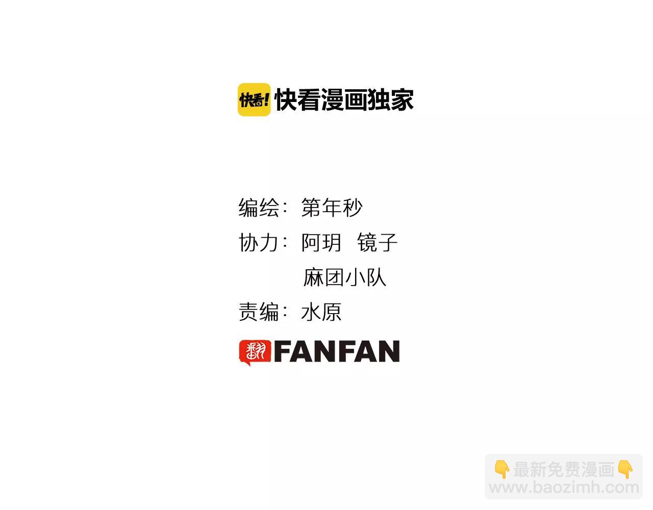 第5话 魑魅之果(1/5)-第6话
