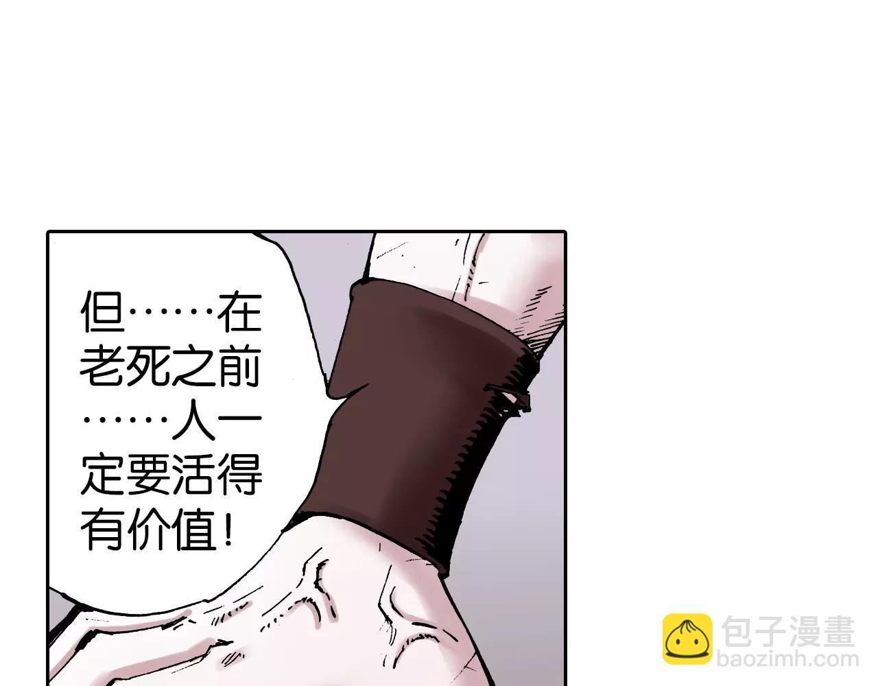第5话 魑魅之果(1/5)-第6话