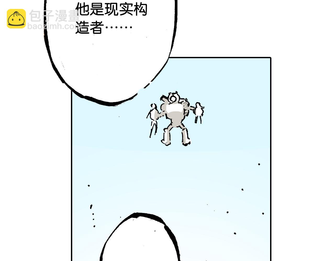 第50话 巅峰之人(1/3)-第52话