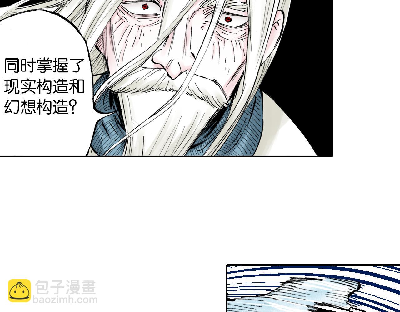 第52话 希望和绝望(1/3)-第54话