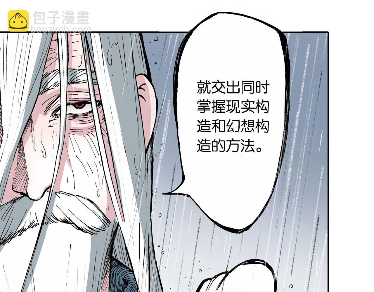第54话 巨变手装(1/4)-第56话