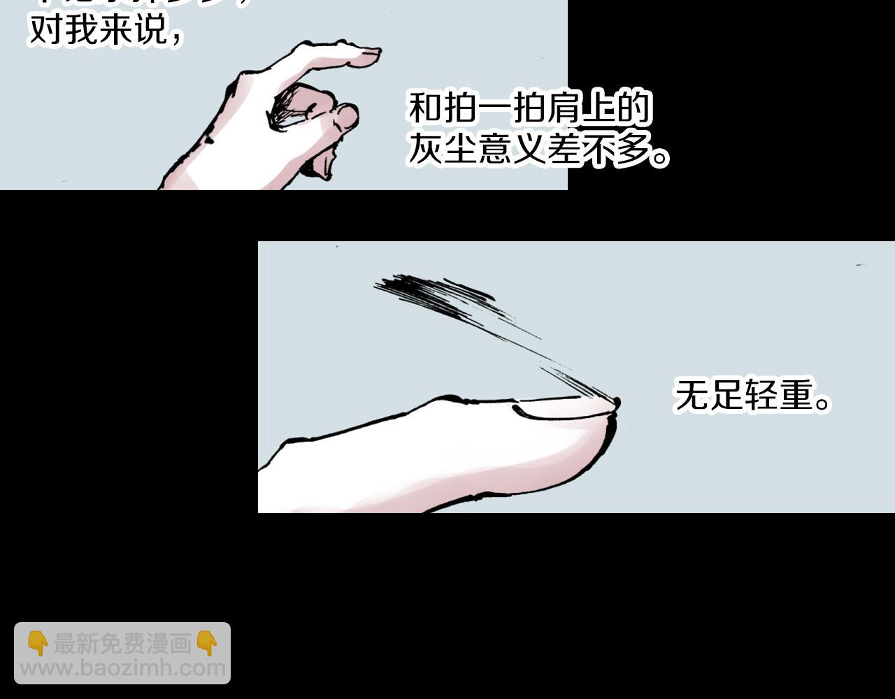第56话 怪物对怪物(1/3)-第58话