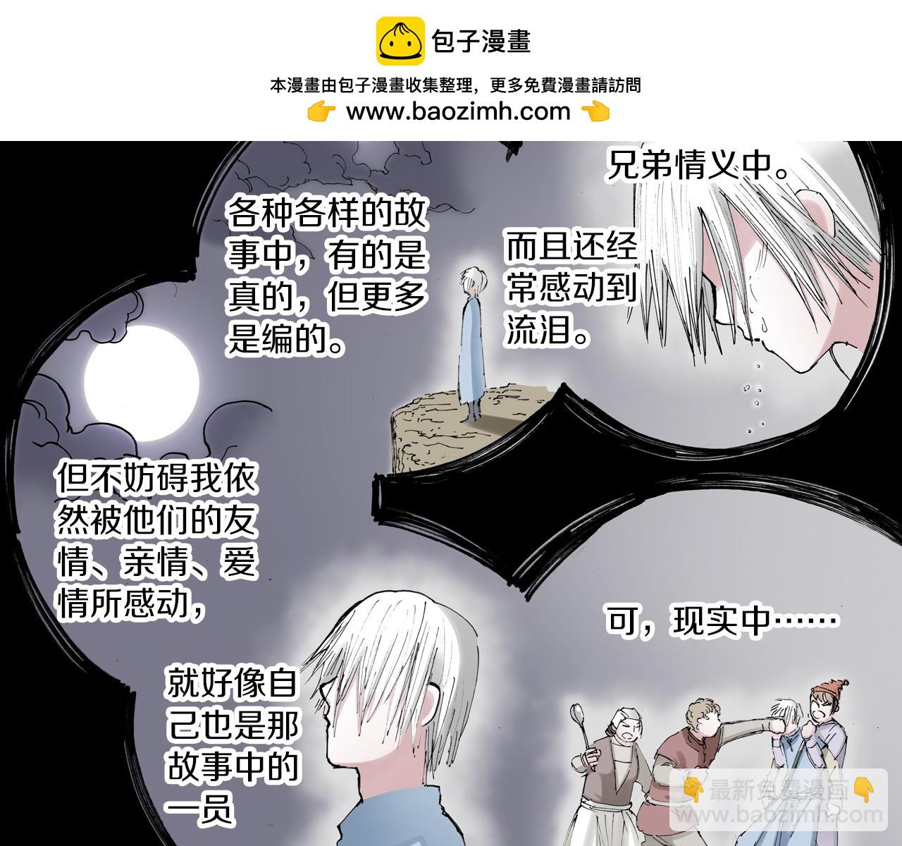 第56话 怪物对怪物(1/3)-第58话
