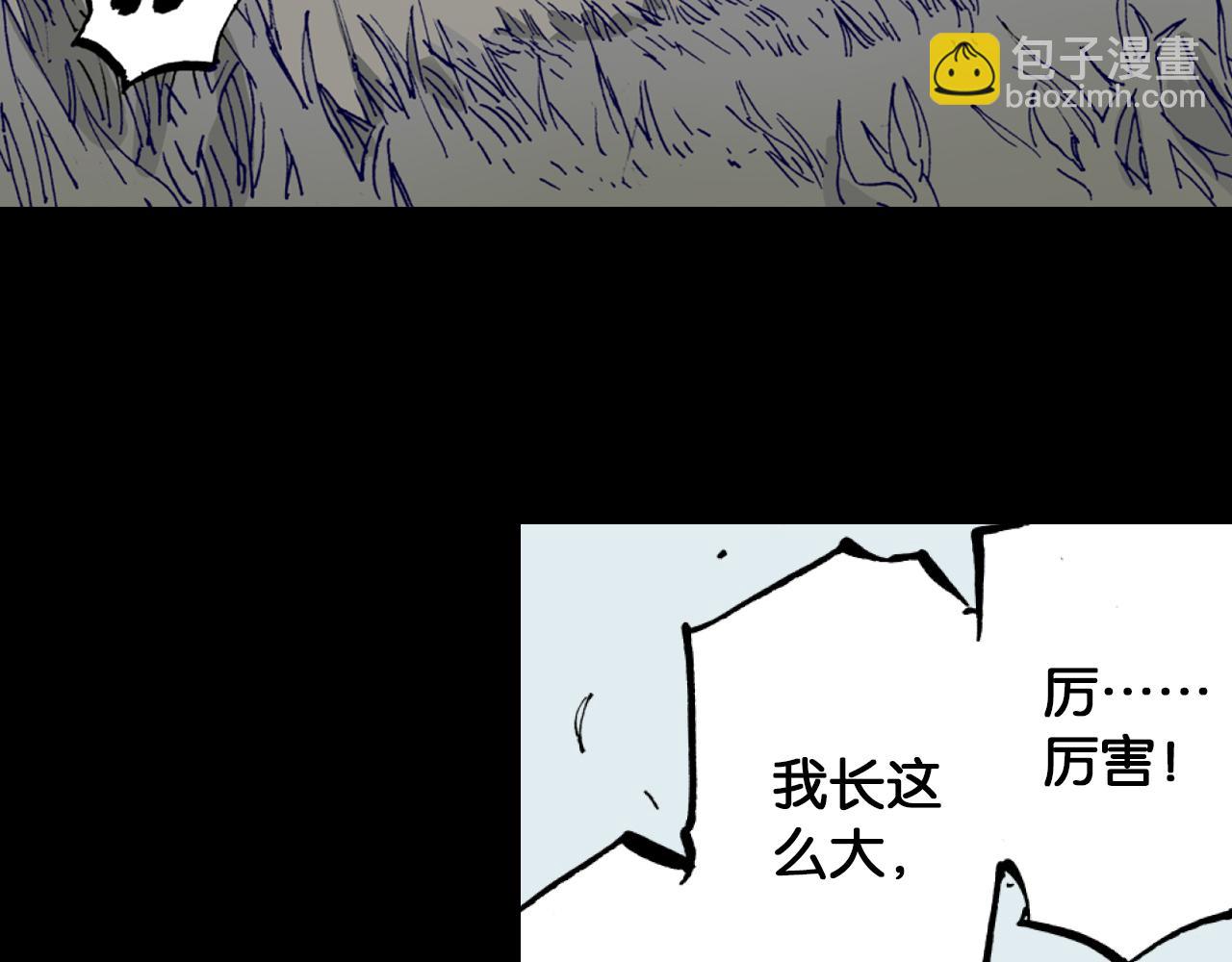 第56话 怪物对怪物(1/3)-第58话