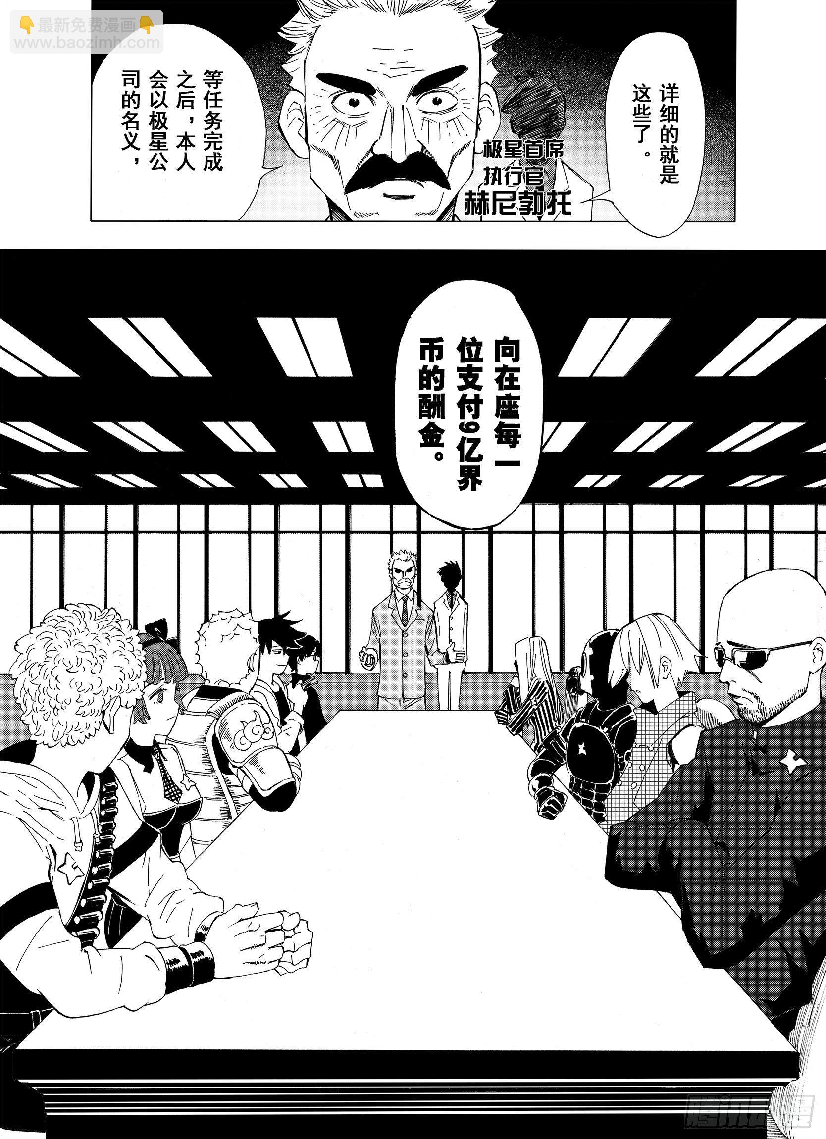 第6话 降临！空想之国-第28话