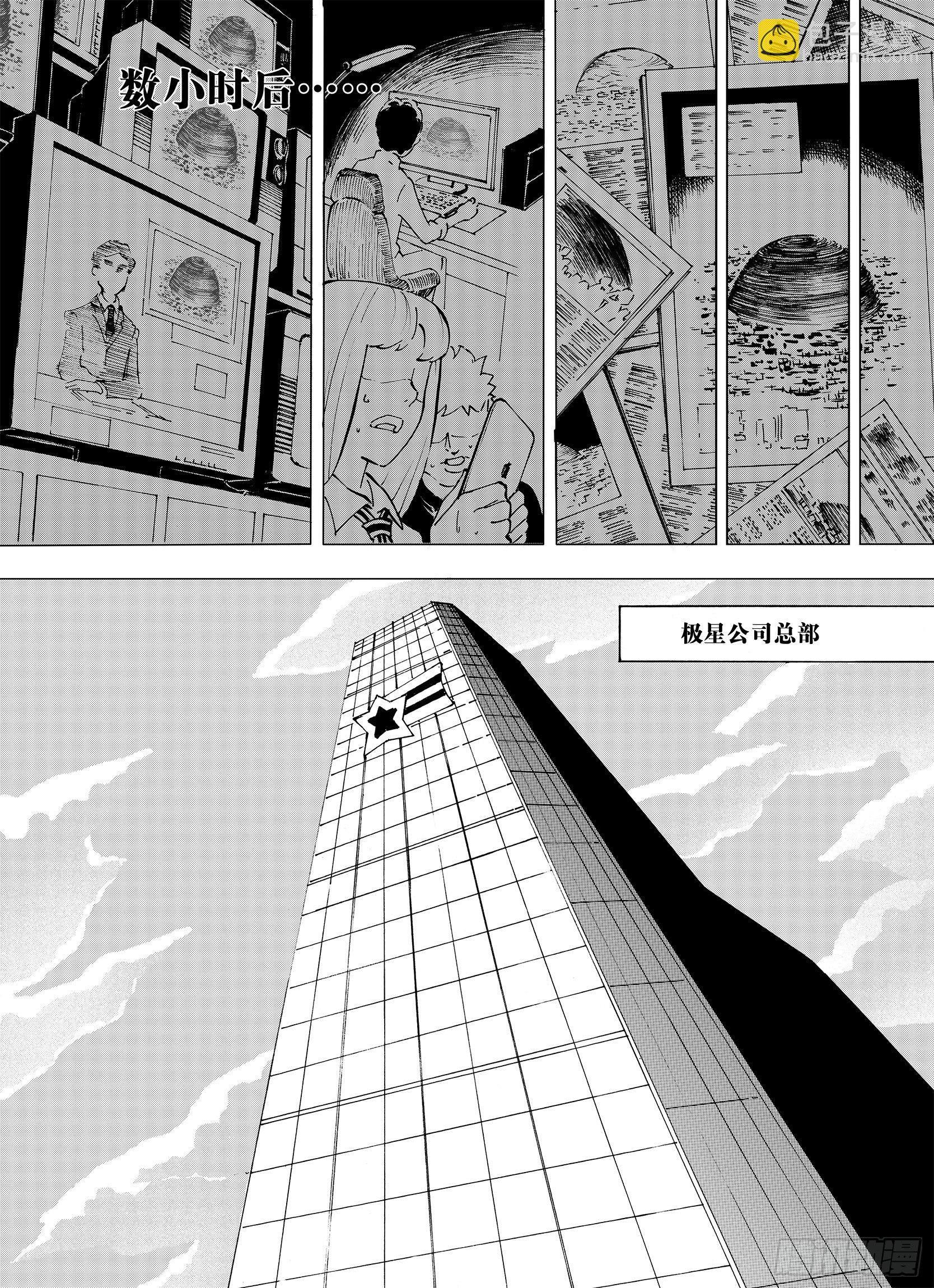 第6话 降临！空想之国-第28话