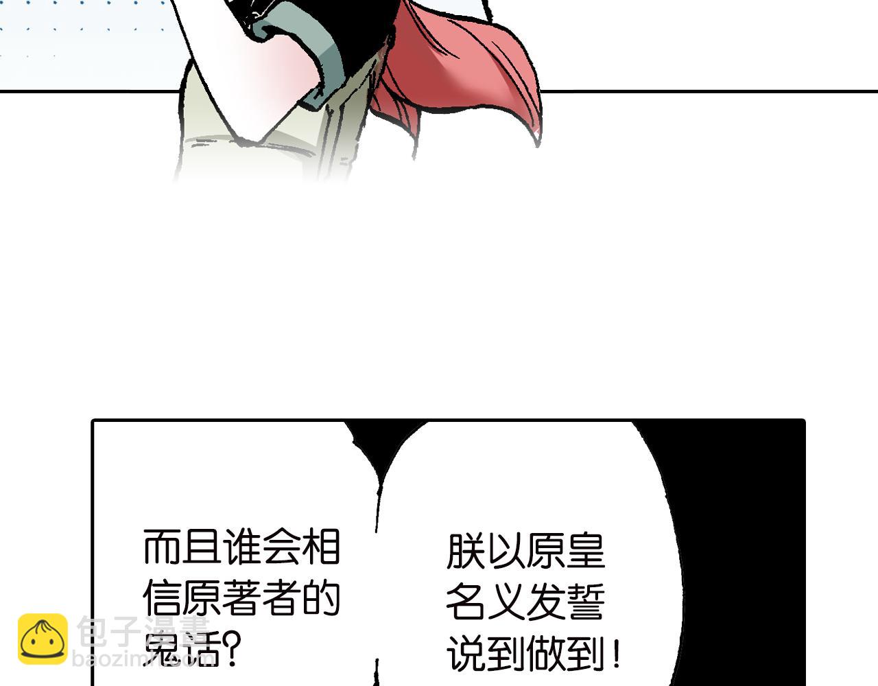 第62话 真正的战力(1/3)-第64话