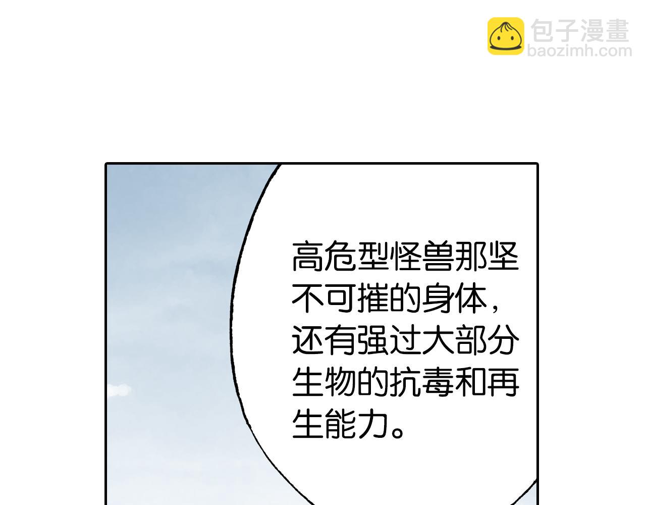 第64话 过河(1/4)-第66话