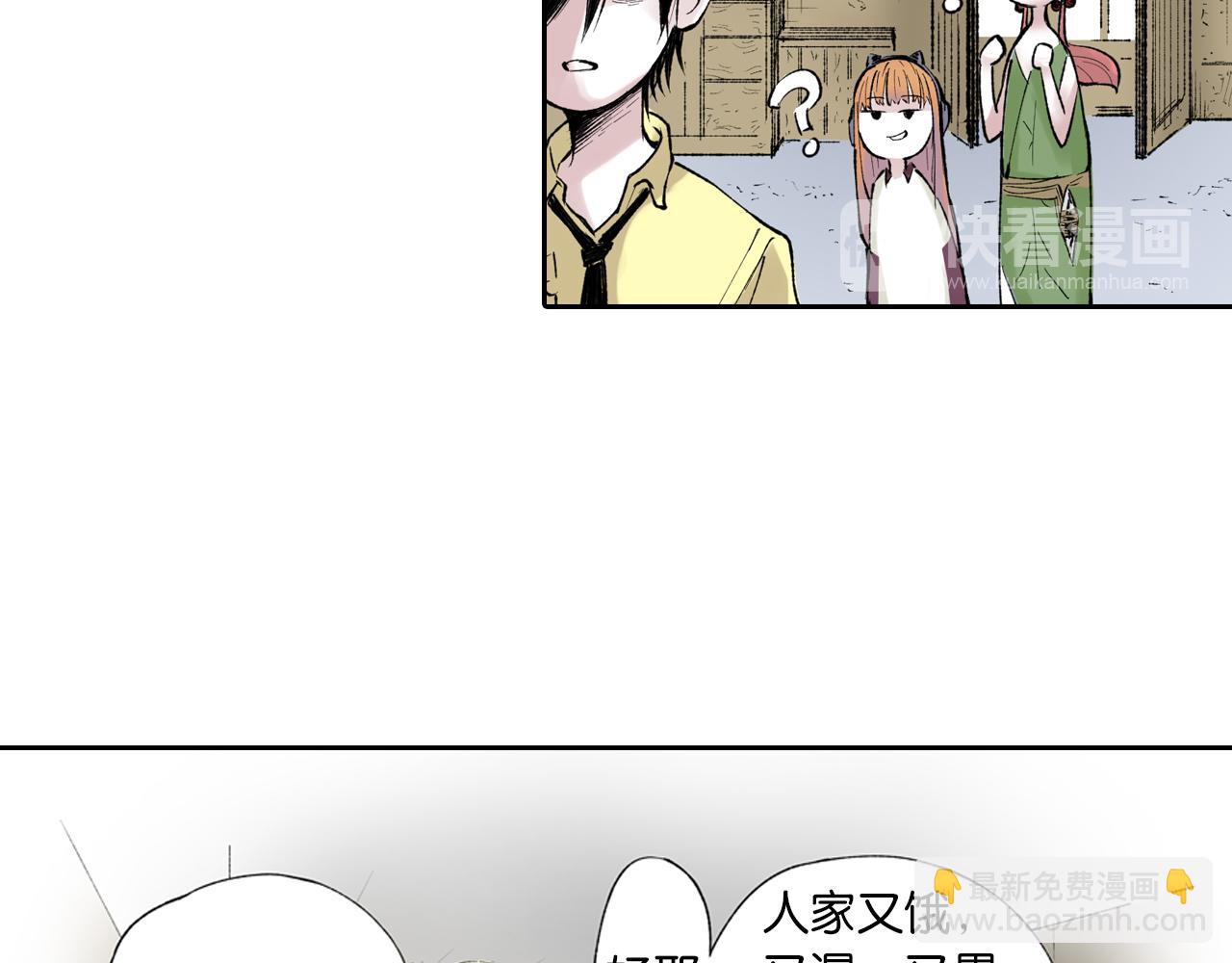 第66话 好哥们(1/4)-第68话