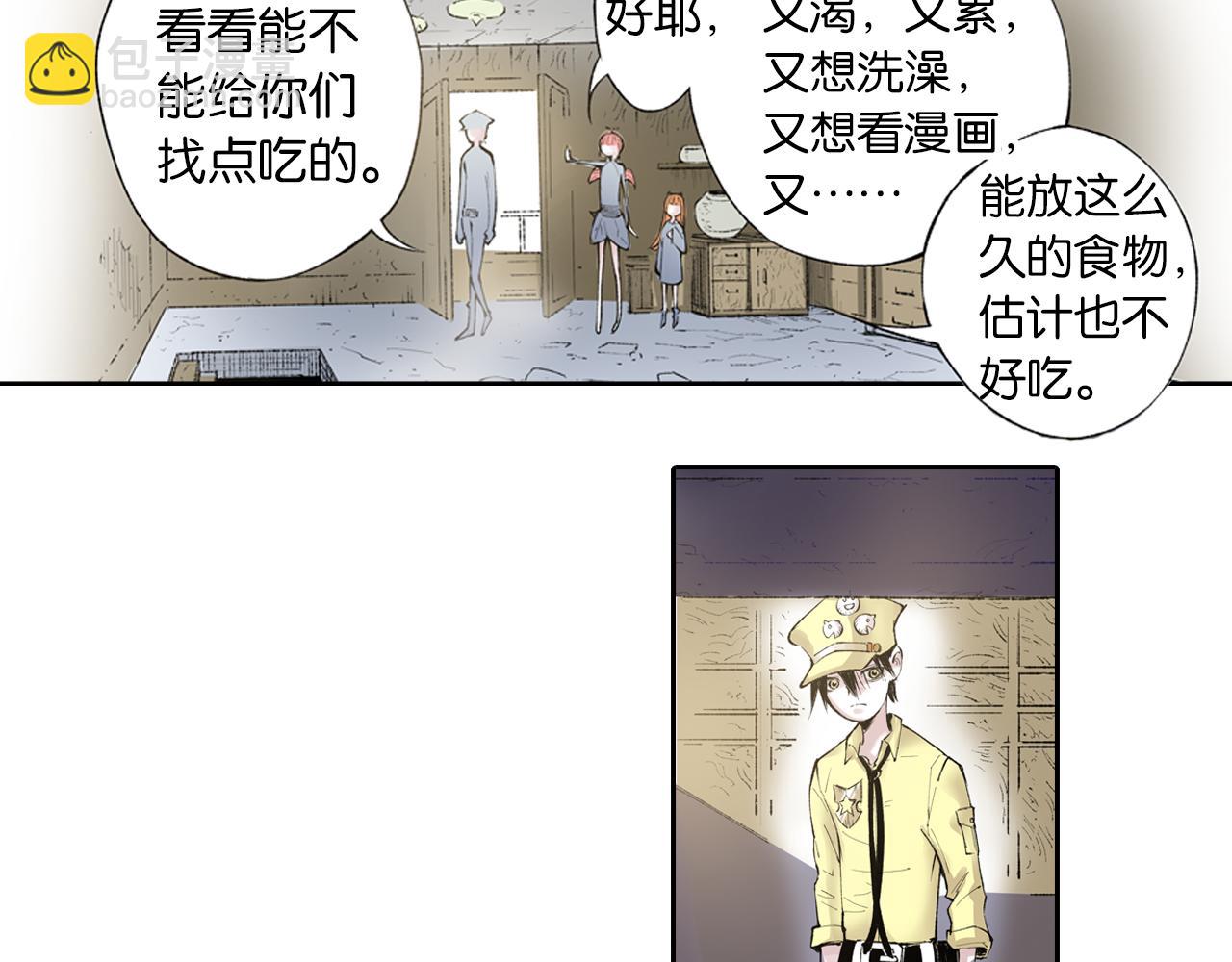第66话 好哥们(1/4)-第68话