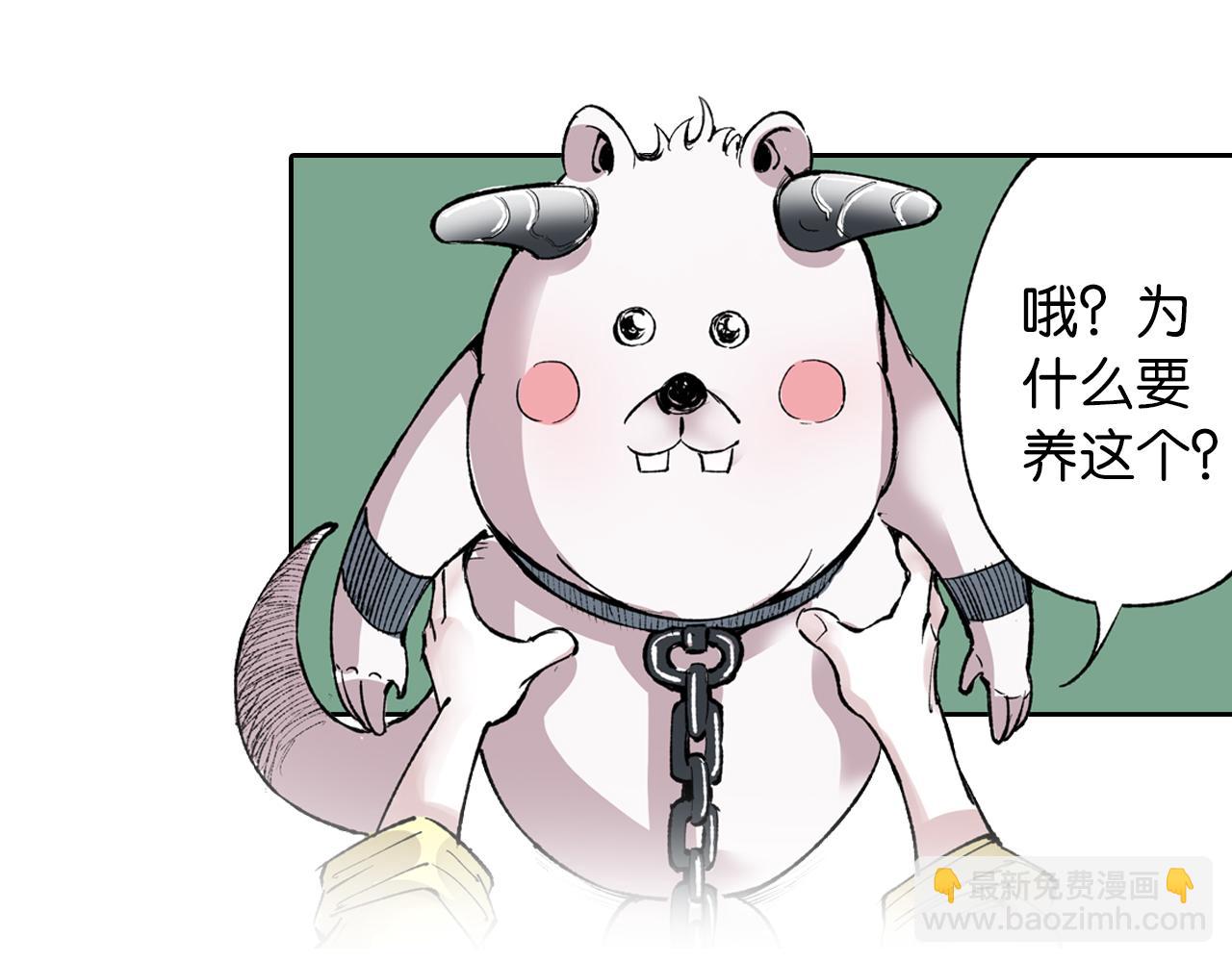 第66话 好哥们(1/4)-第68话