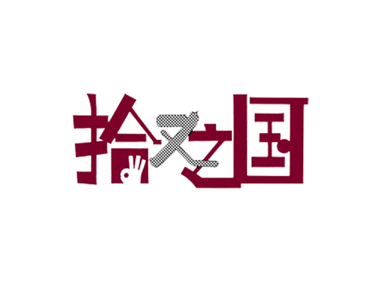 第68话 还未结束的遗言(1/4)-第70话
