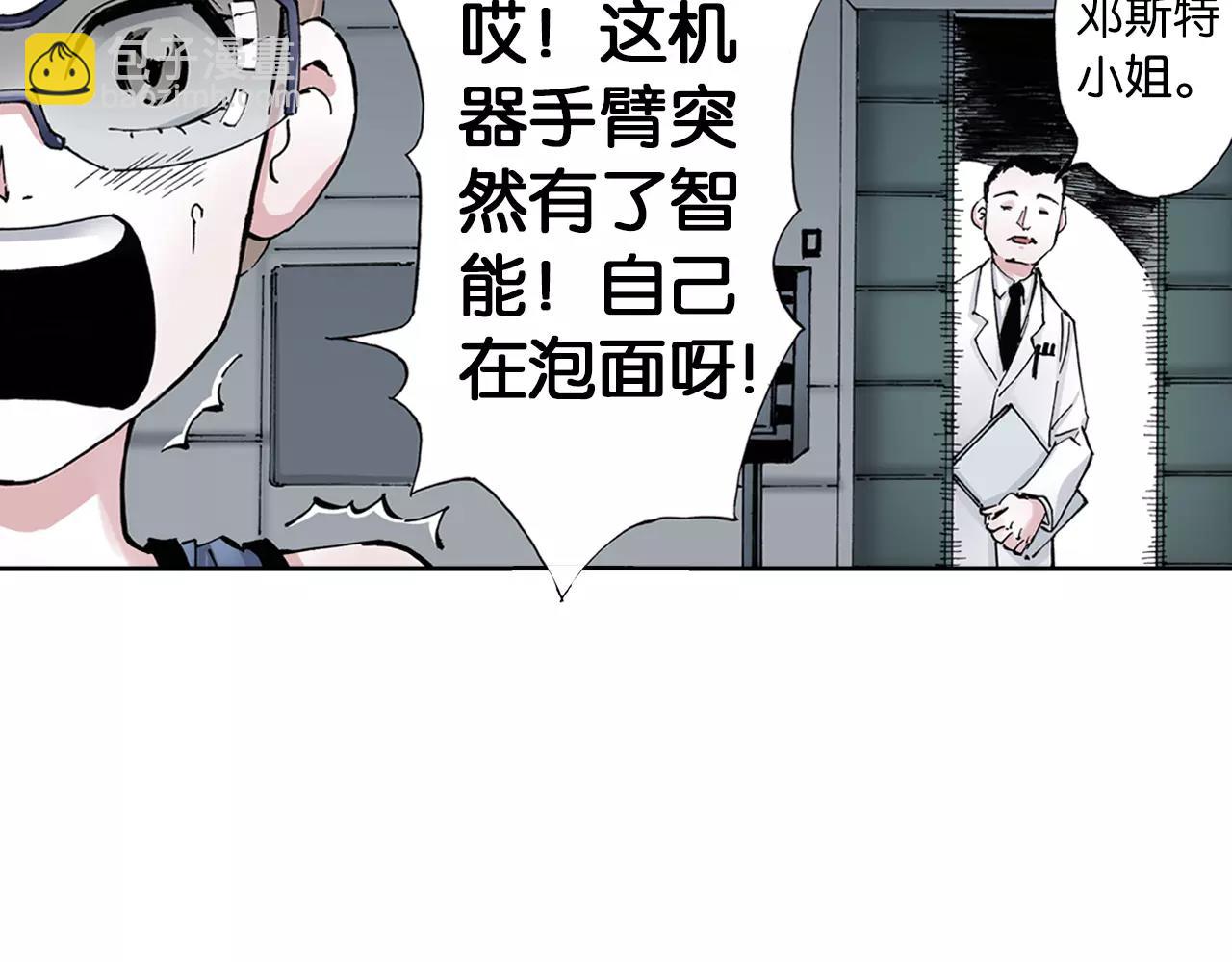 第7话 降临！空想之国(1/3)-第8话