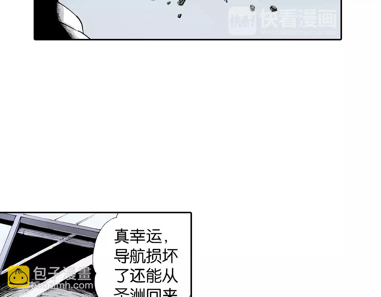 第7话 降临！空想之国(1/3)-第8话