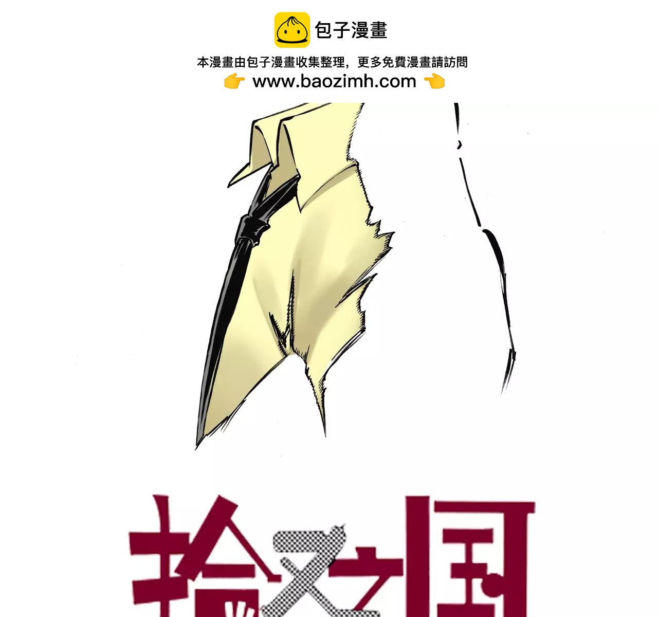 第7话 降临！空想之国(1/3)-第8话