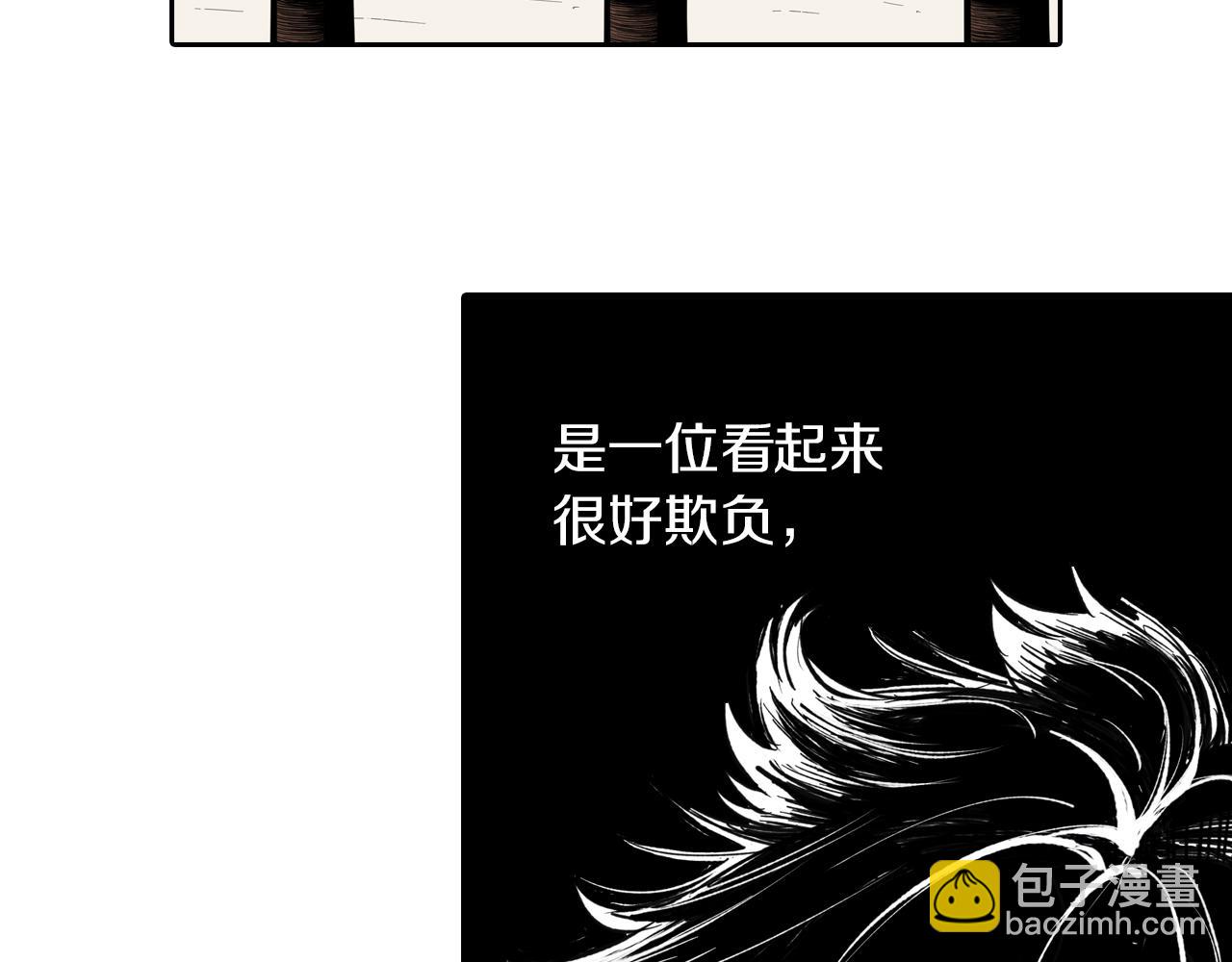 第72话 妖皇(1/3)-第74话