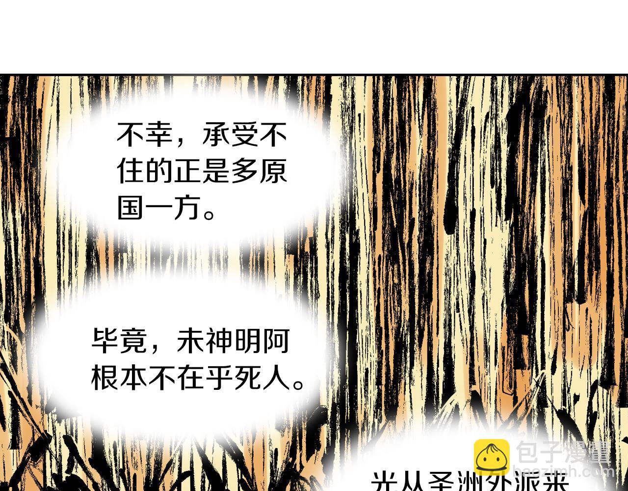 第72话 妖皇(1/3)-第74话