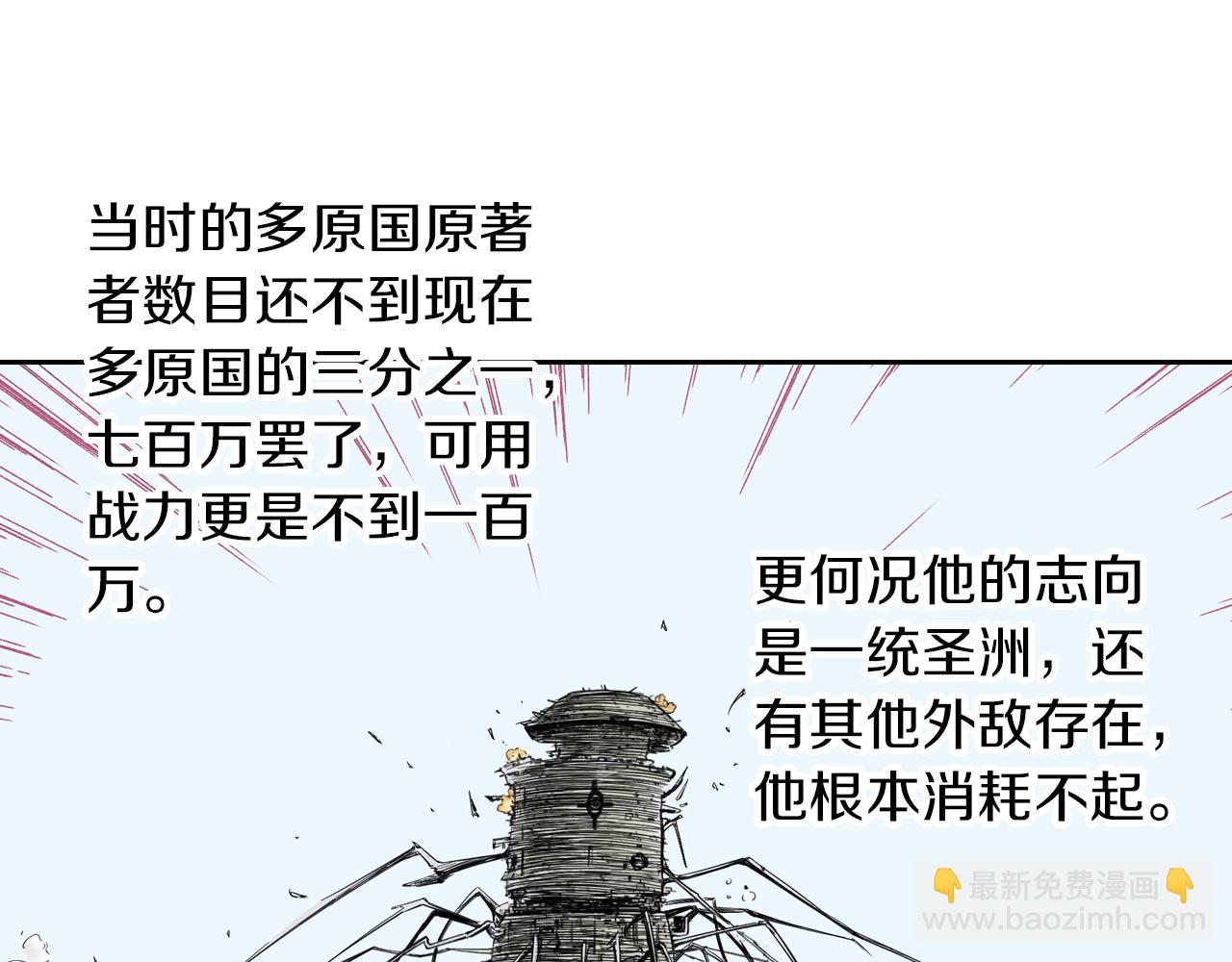第72话 妖皇(1/3)-第74话