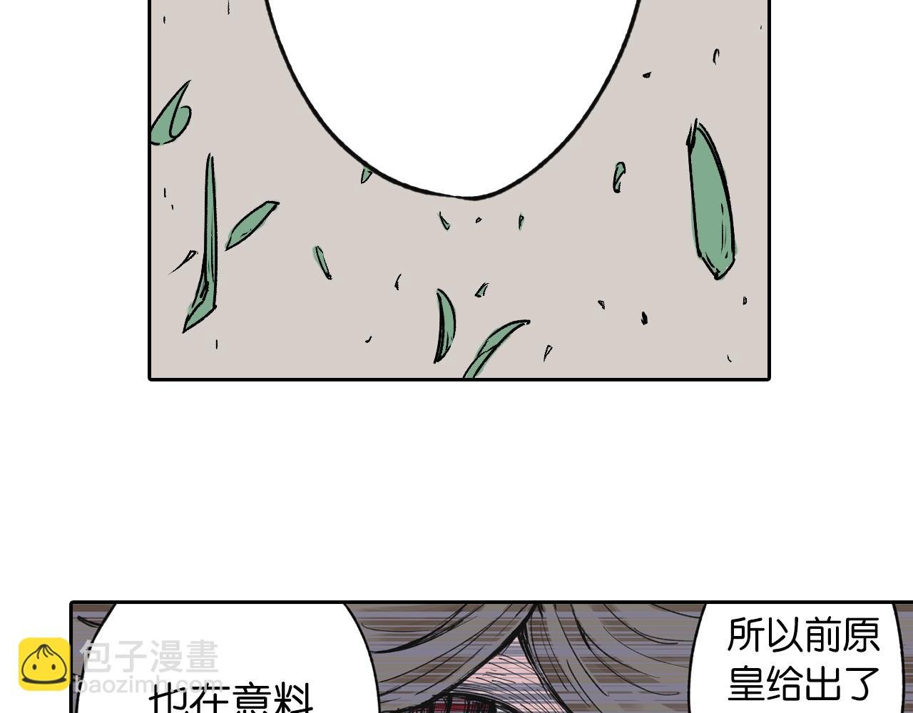第72话 妖皇(1/3)-第74话