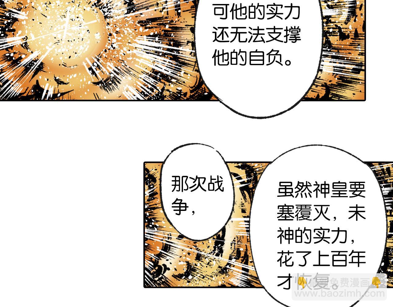 第72话 妖皇(1/3)-第74话