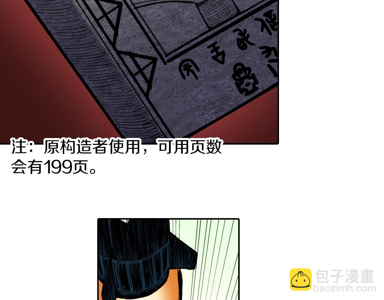 第74话 天下无双(1/3)-第76话