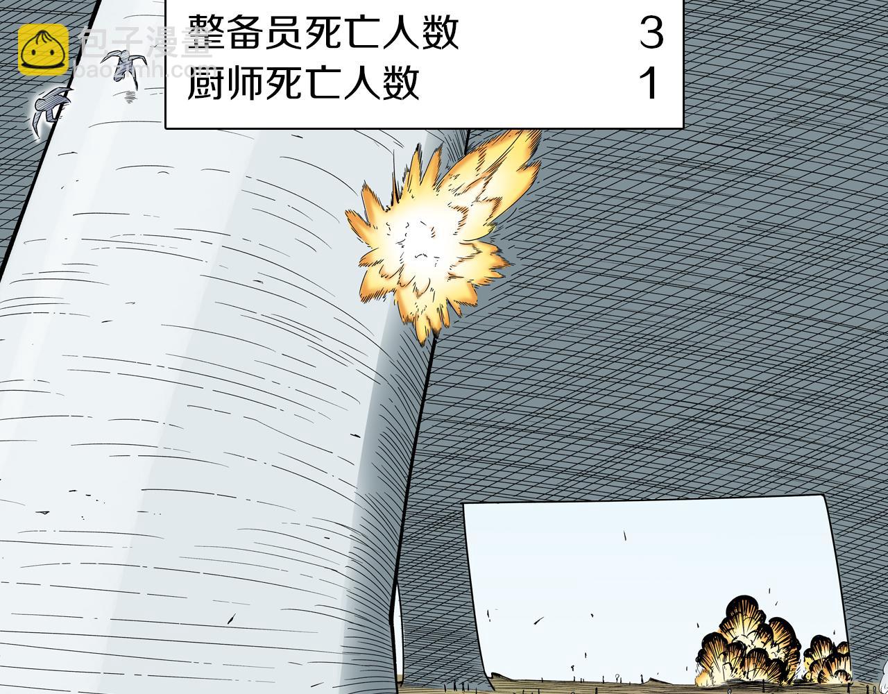第74话 天下无双(1/3)-第76话