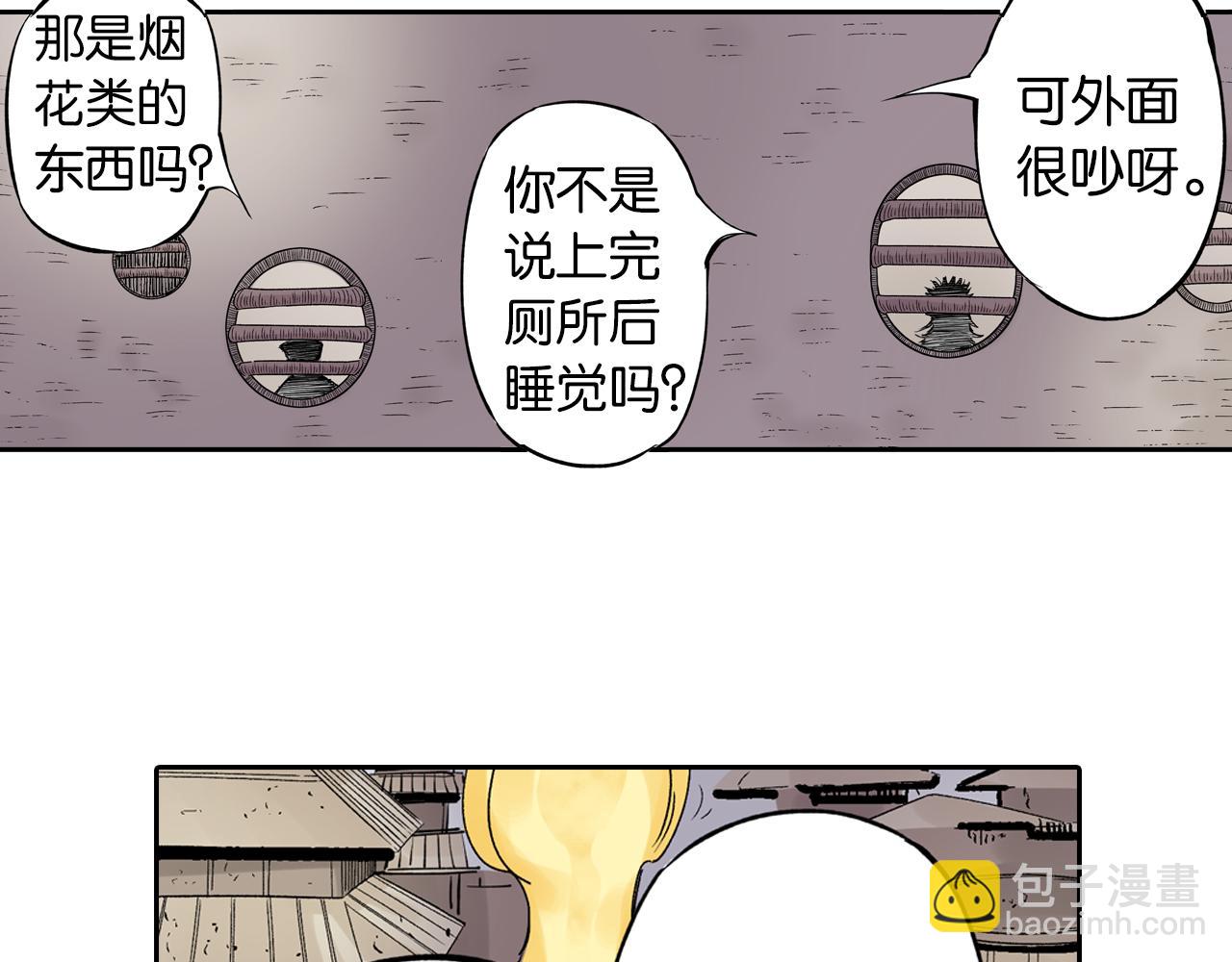 第76话 原来真聊天啊(1/4)-第78话