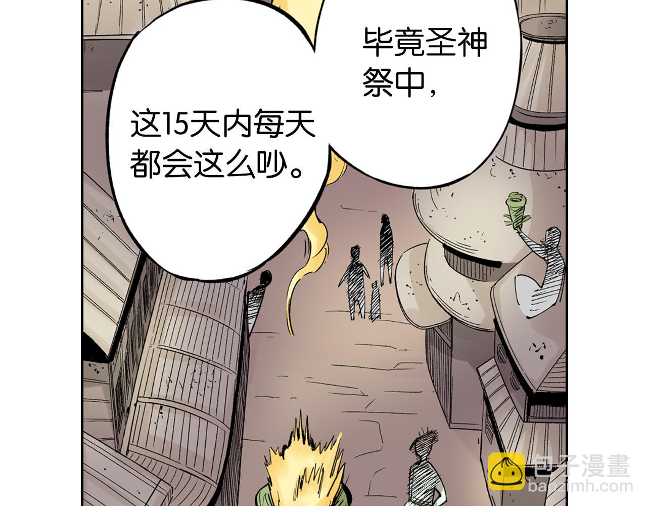 第76话 原来真聊天啊(1/4)-第78话