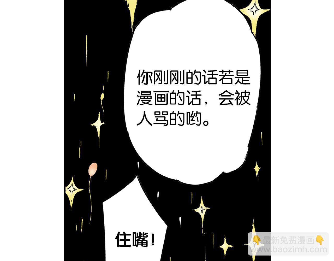 第76话 原来真聊天啊(1/4)-第78话