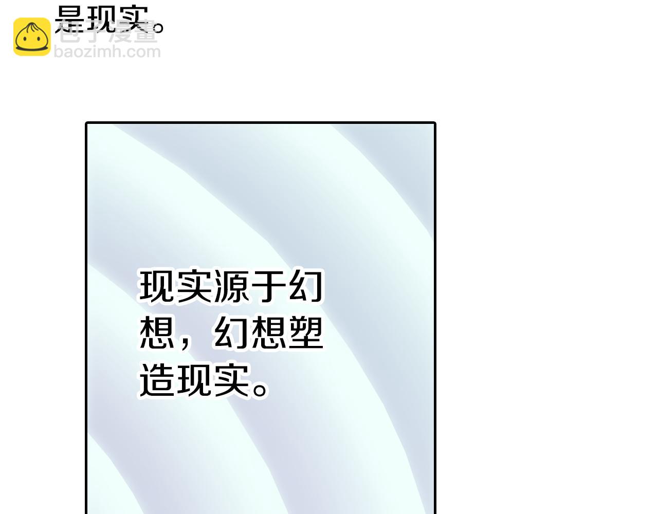第76话 原来真聊天啊(1/4)-第78话