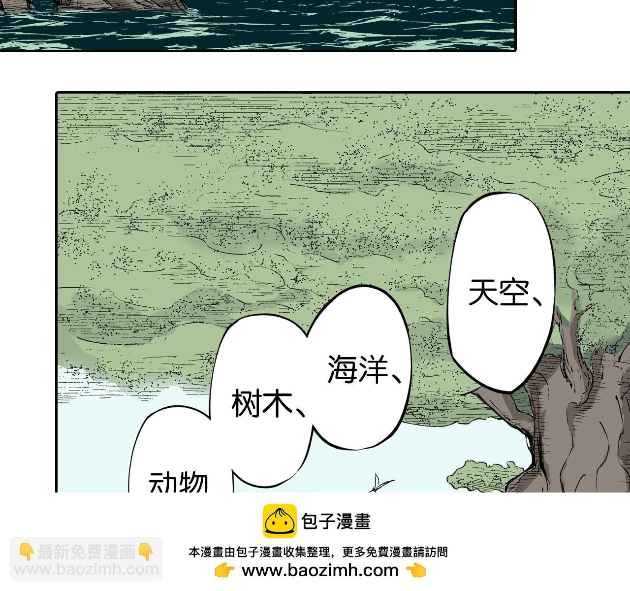 第76话 原来真聊天啊(1/4)-第78话